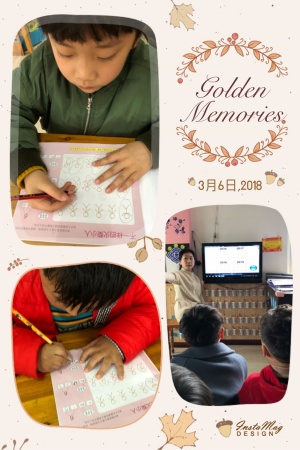 大二班主题活动《不一样的我》