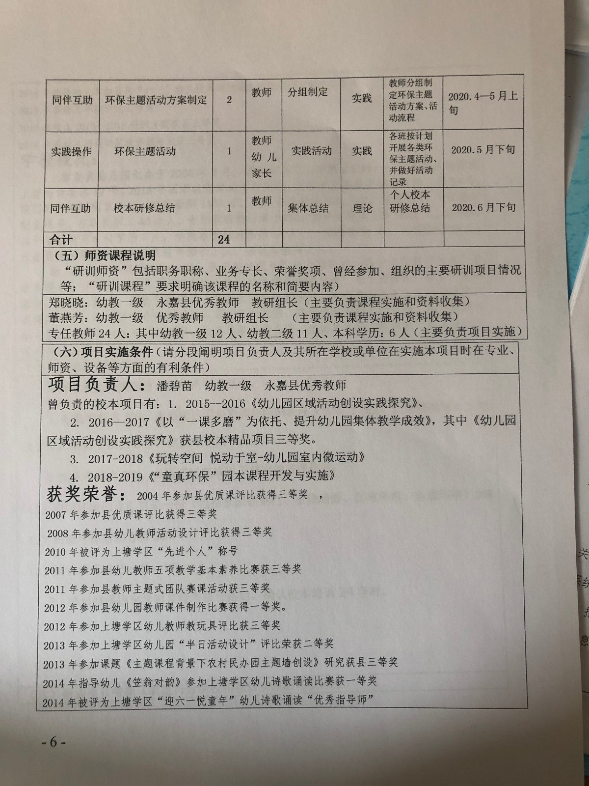 DFFEA2EC60E5C70A40CC35D28A413318.JPG