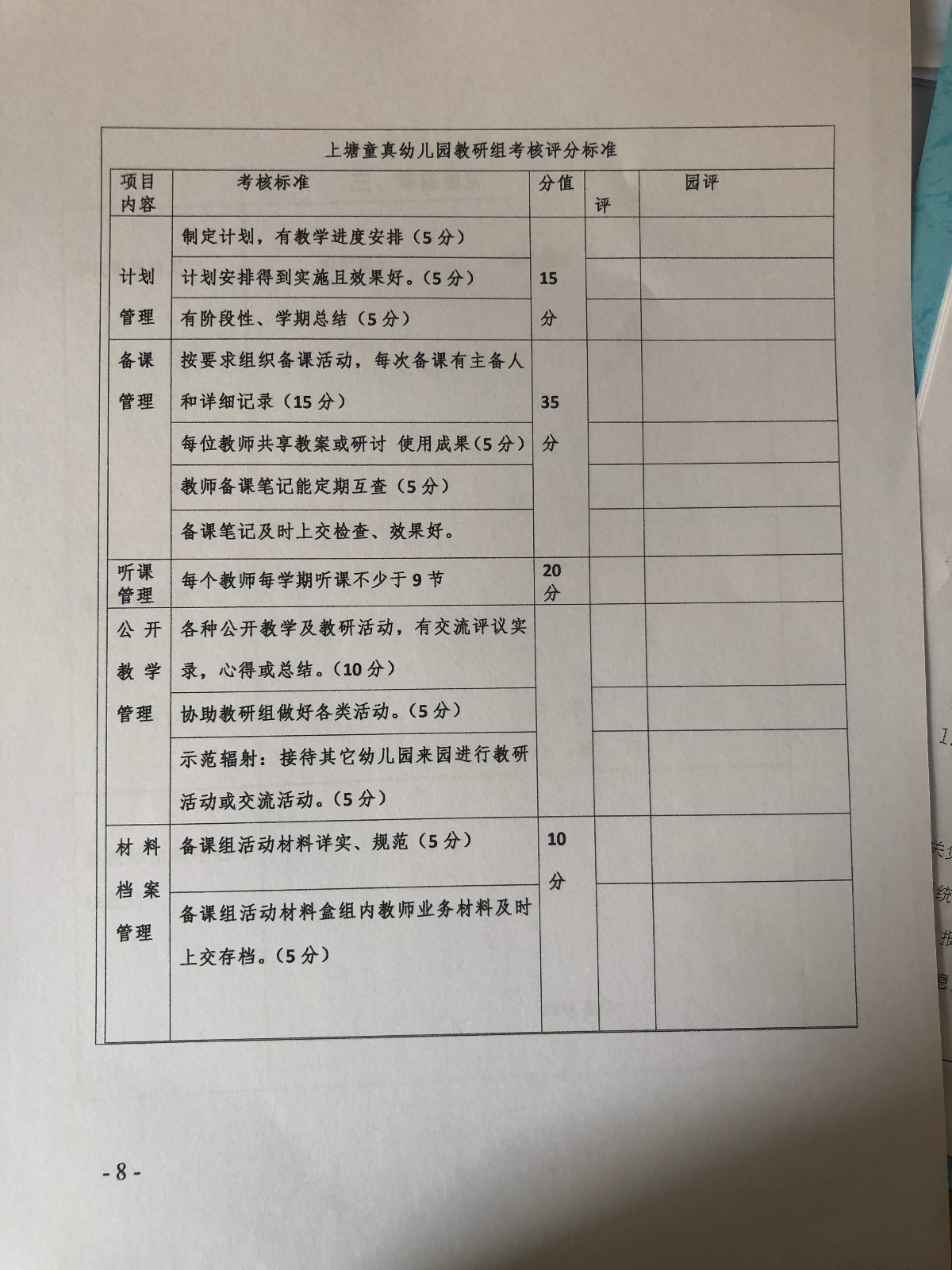 B5381367166408170FD5A37AF3D6607F.JPG